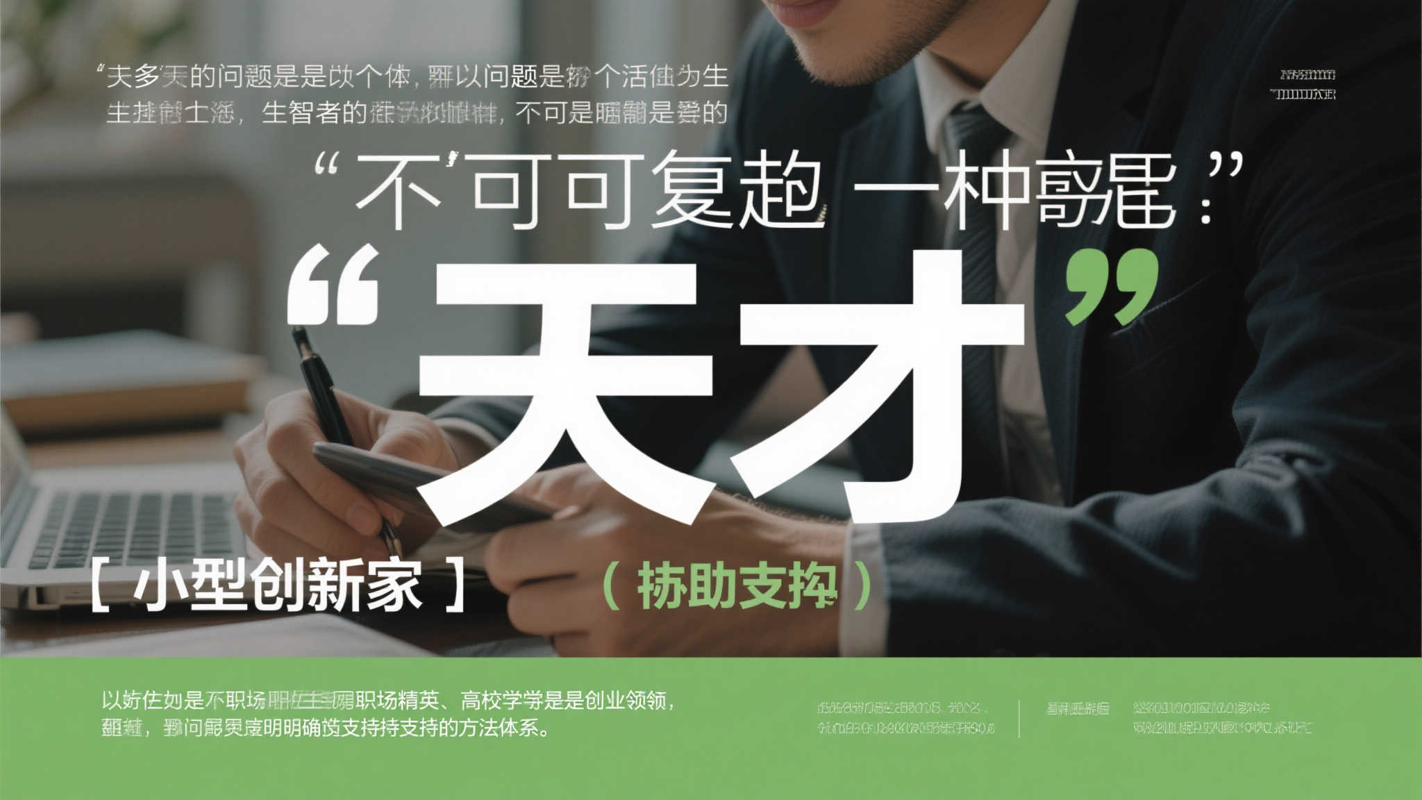 熊猫体育中心